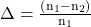  \Delta=\frac{\left(\mathrm{n}_1-\mathrm{n}_2\right)}{\mathrm{n}_1} 
