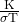  \frac{\mathrm{K}}{\sigma \mathrm{T}} 