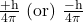  \frac{+\mathrm{h}}{4 \pi} \text { (or) } \frac{-\mathrm{h}}{4 \pi} 