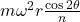  m \omega^{2} r \frac{\cos 2 \theta}{n} 
