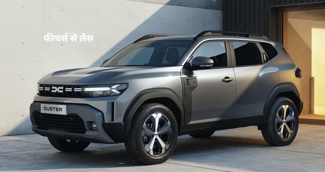 Renault Duster 2025