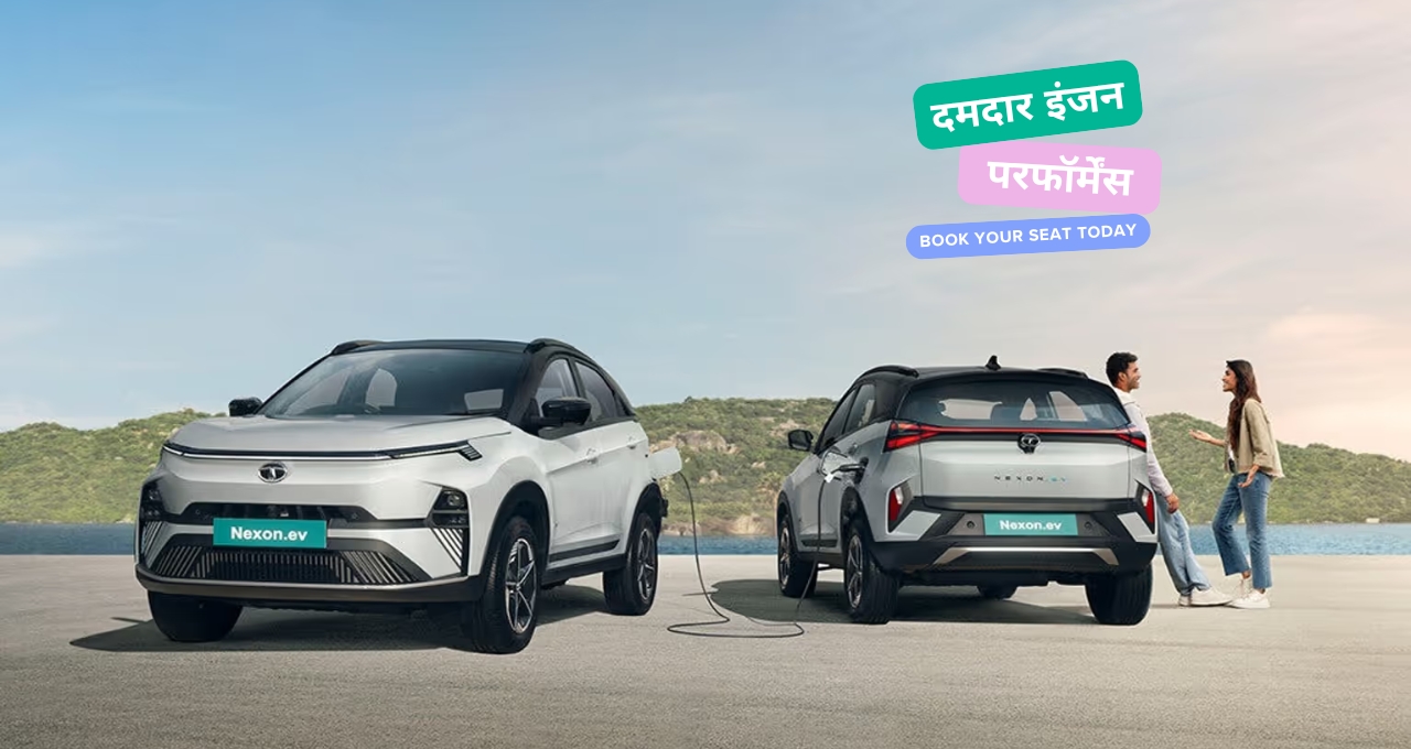 इलेक्ट्रिक गाड़ियों की दुनिया मे क्रांति लाने आई Tata Nexon Ev, जाने प्राइस और फीचर्स