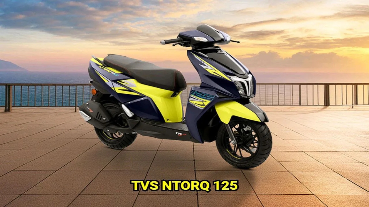 पावर चाहिए हो और साथ मे लुक भी तो TVS Ntorq 125 है न, आज ही ले आए इस स्कूटी को 6000 की EMI पर