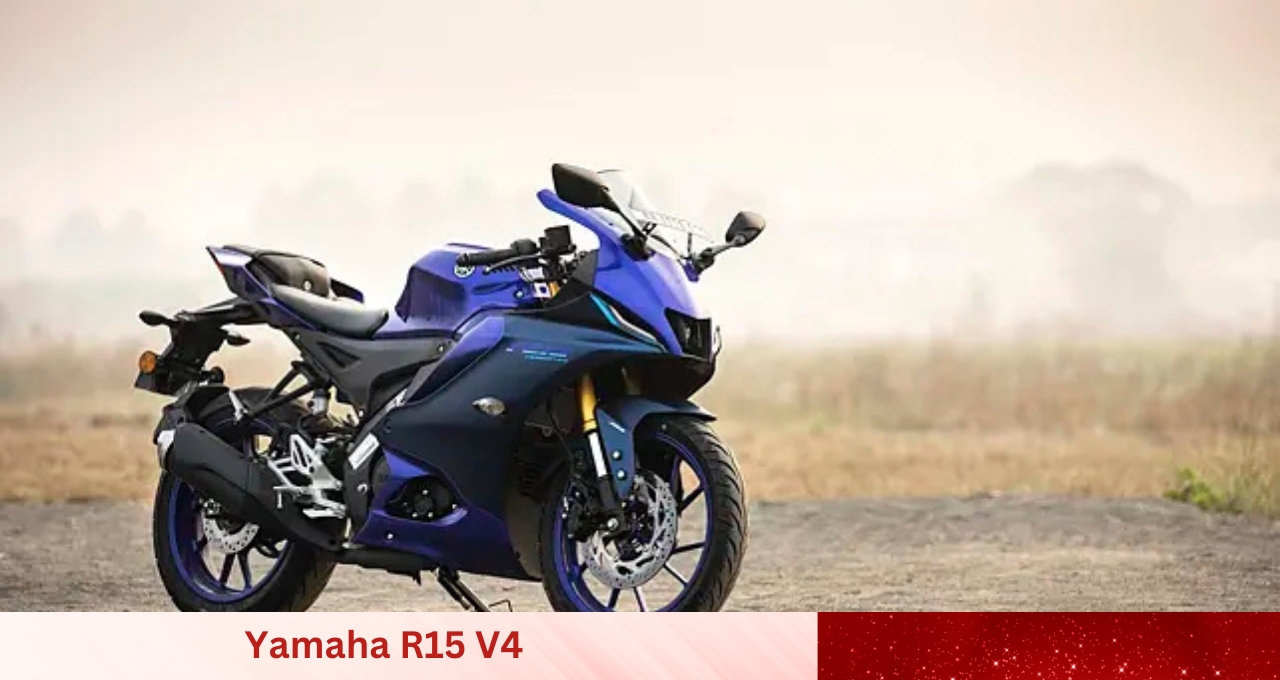 राइडर्स की पहली पसंद और दमदार इंजन वाली Yamaha R15 V4, जाने फीचर्स और प्राइस