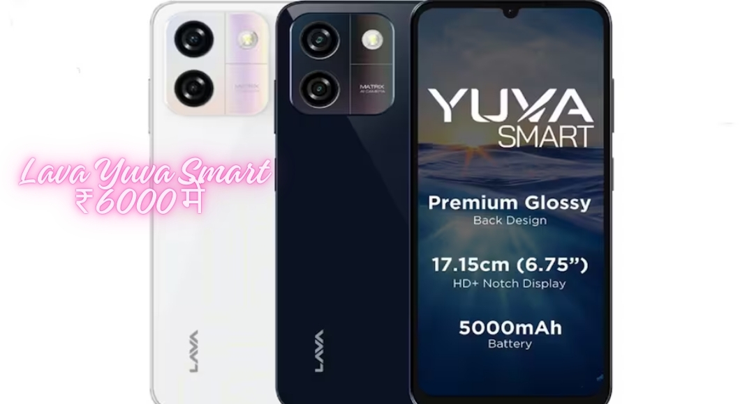 Lava Yuva Smart ₹6000 में