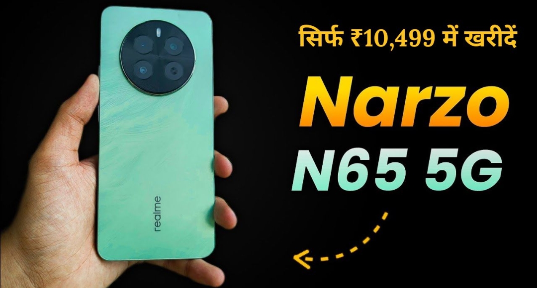 Realme NARZO N65 5G ₹10,499 में पाएं बेहतरीन गेमिंग और कैमरा एक्सपीरियंस