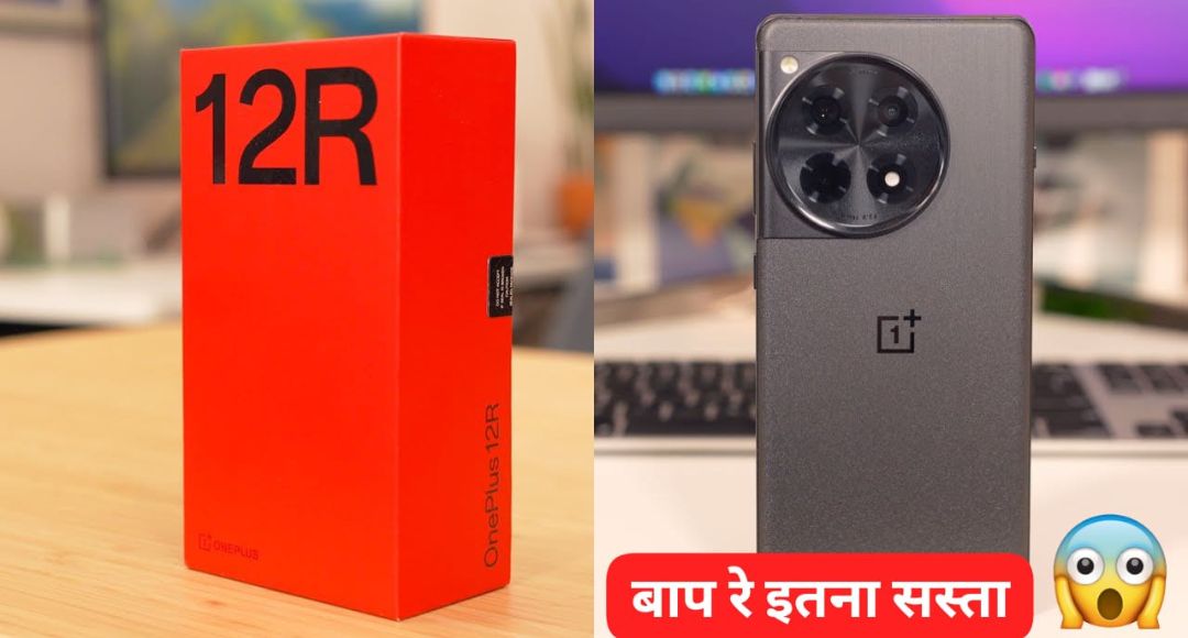 OnePlus 12 5G कम कीमत में प्रीमियम फीचर्स वाला दमदार स्मार्टफोन