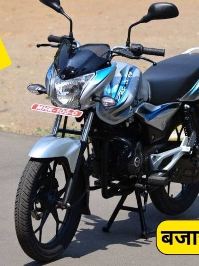 bajaj-discover-bike