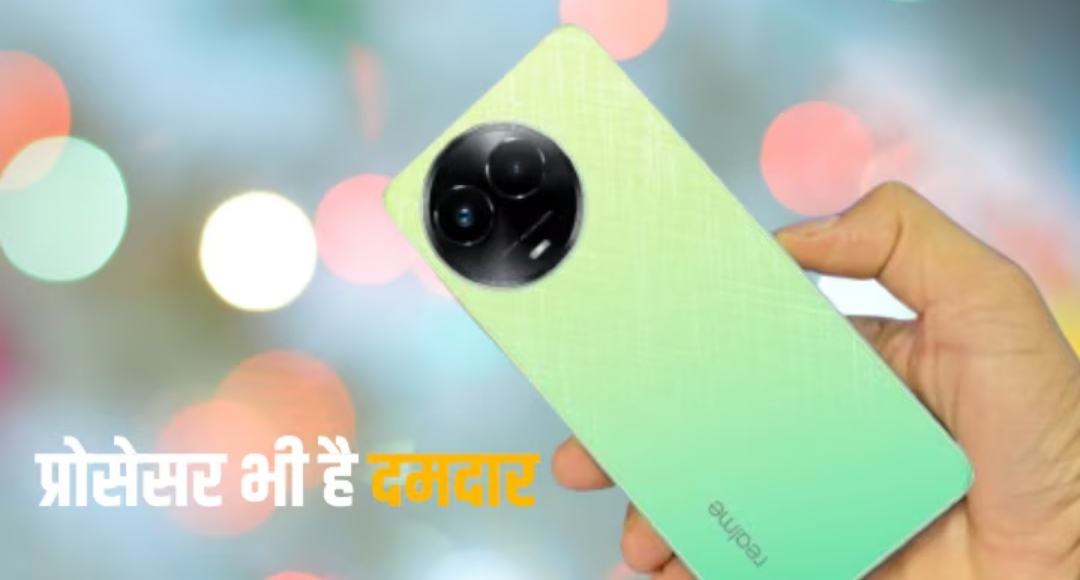 Realme C67 5G स्मार्टफोन में पावर और परफॉर्मेंस का बेहतरीन संयोजन