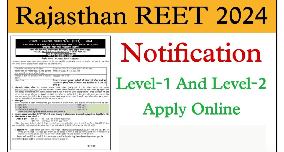 Rajasthan REET 2024 The First Step Towards a Teaching Career