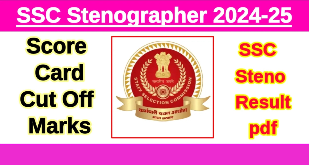 SSC Steno Exam 2025: Result, Merit List And Cut-Off Marks Revealed