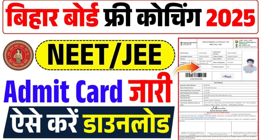 Bihar Board Free JEE NEET Coaching Admit Card 2025 Released Download Now and Begin Your Success Journey