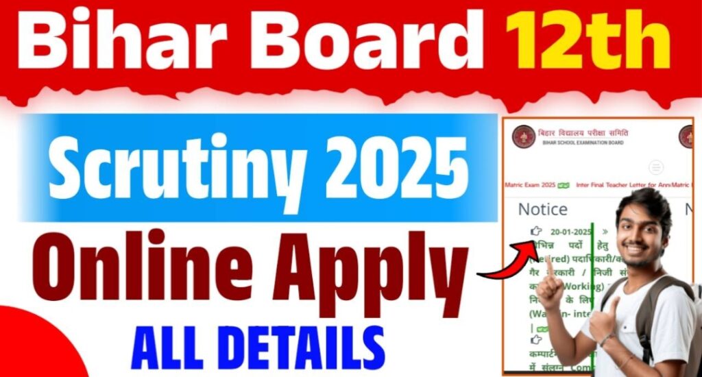 Bihar Board 12th Scrutiny Online Apply 2025 A Second Chance to Recheck Your Marks