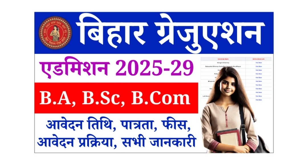 Bihar Graduation Admission 2025 Your Gateway to a Dream College 