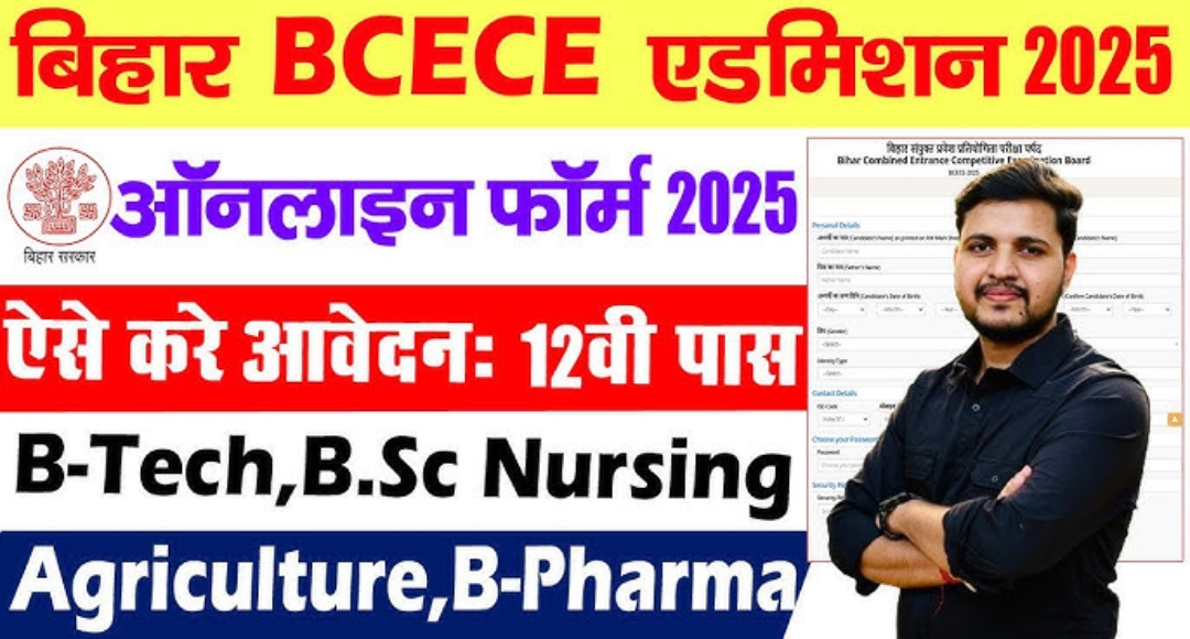 BCECE B Pharma Application Form 2025 Out All You Need to Know