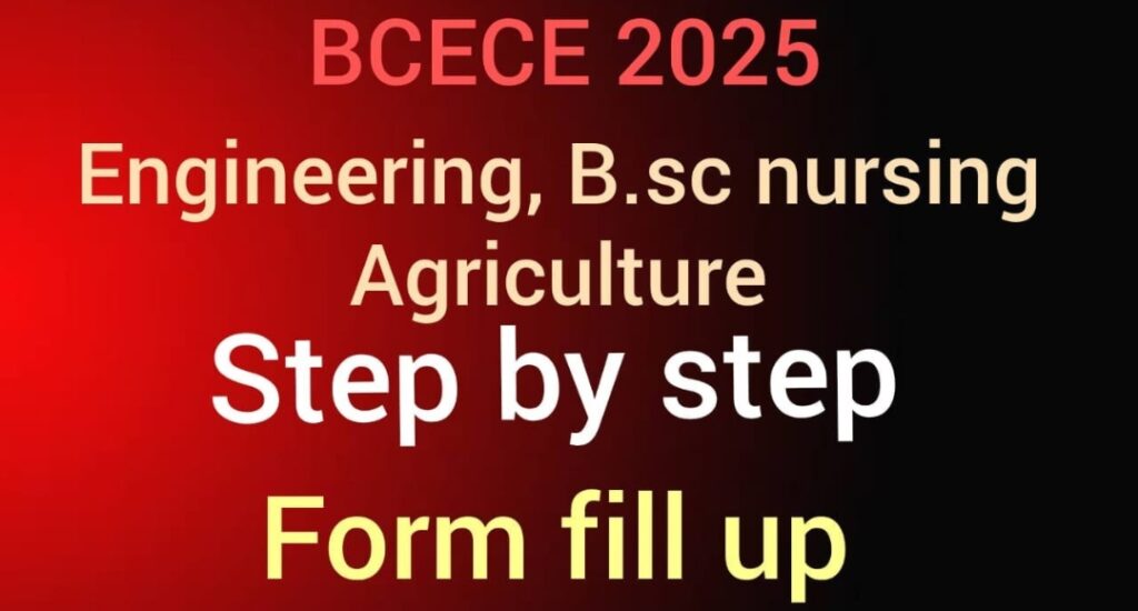 Step-by-Step Guide to the BCECE B Pharma Application Form 2025