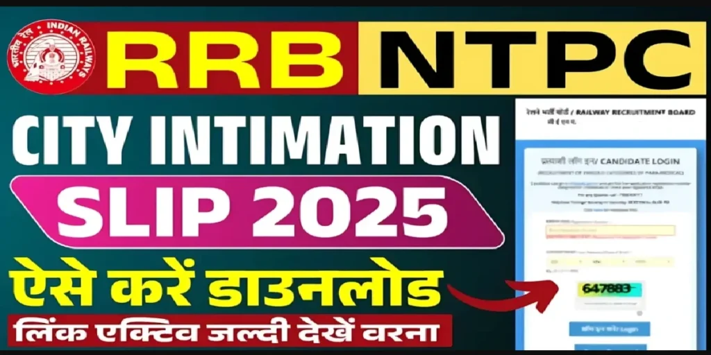RRB NTPC