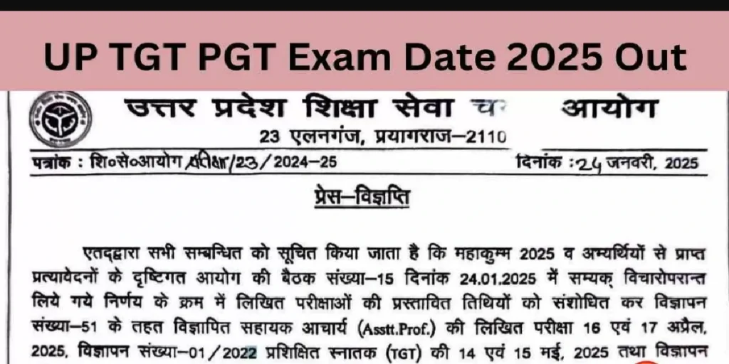 UP TGT PGT Exam Date 2025 Announced