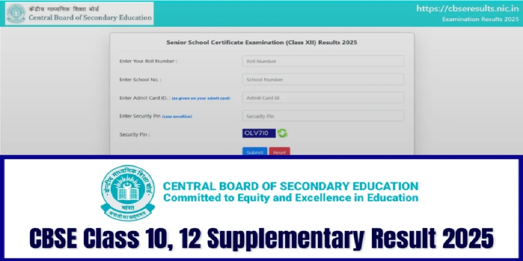CBSE Supplementary Result 2025