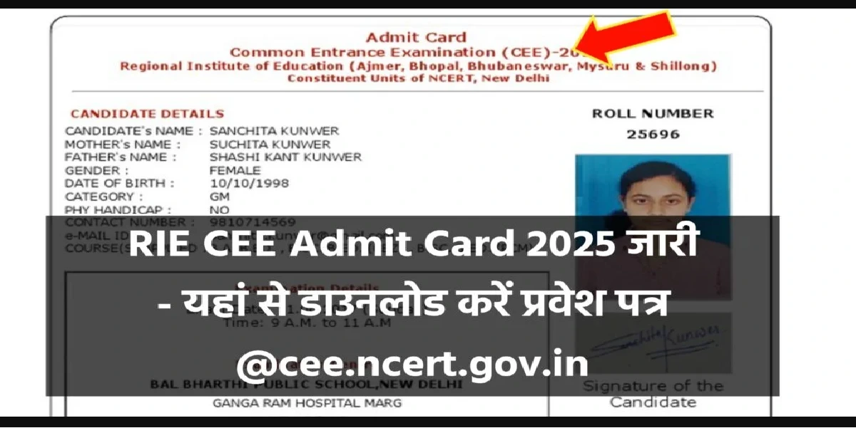 NCERT RIE CEE Admit Card 2025