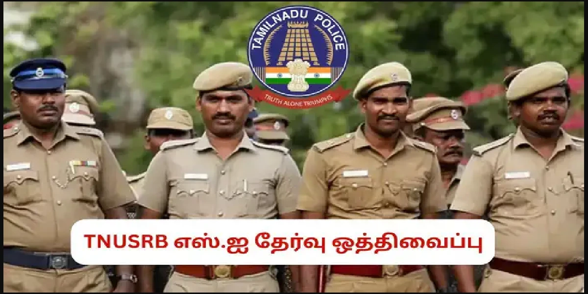 TN Police SI Postponed 2025