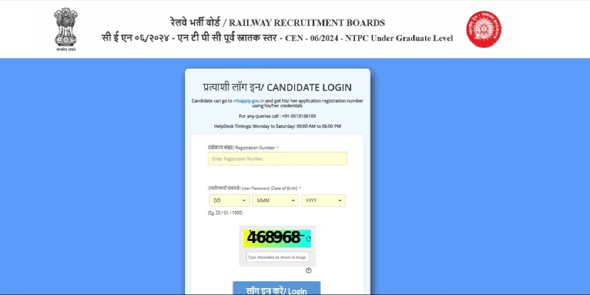 RRB NTPC Exam City Intimation Admit Card 2025