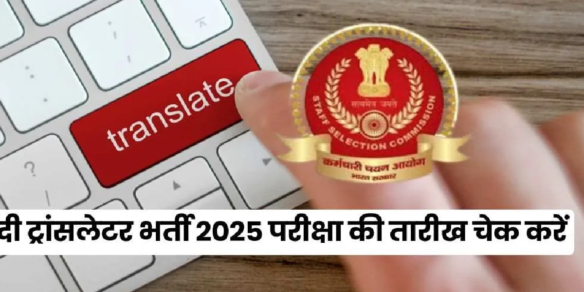 SSC Hindi Translators Exam Date 2025