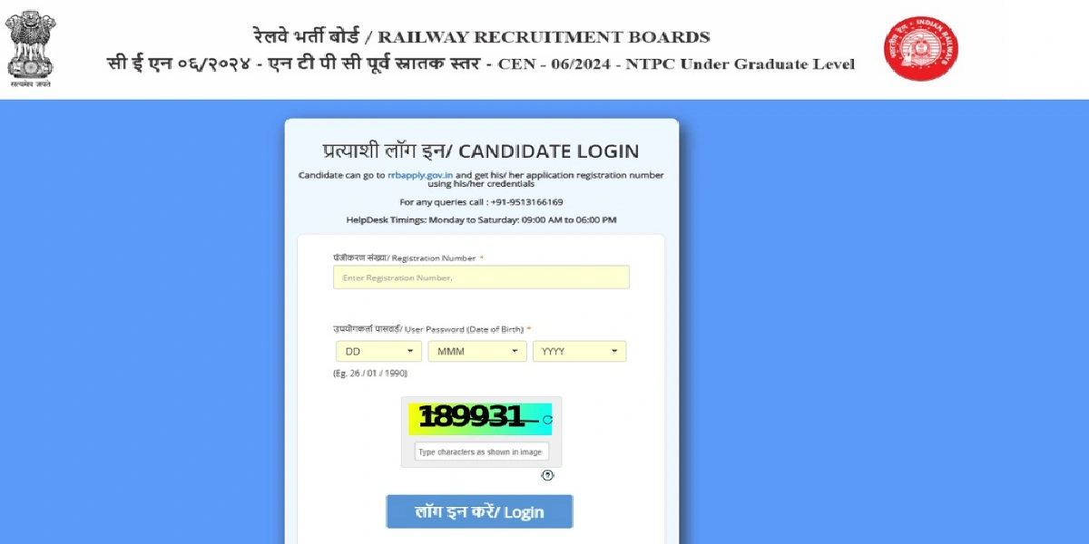 RRB NTPC UG Admit Card 2025