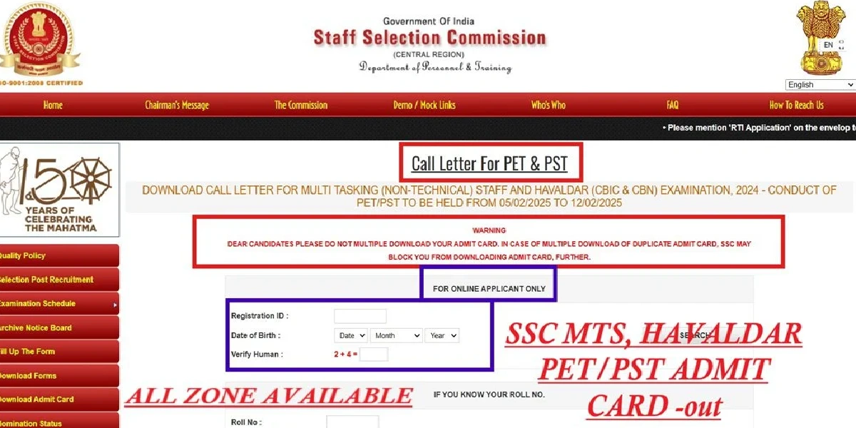 SSC MTS and Havaldar Admit Card 2025