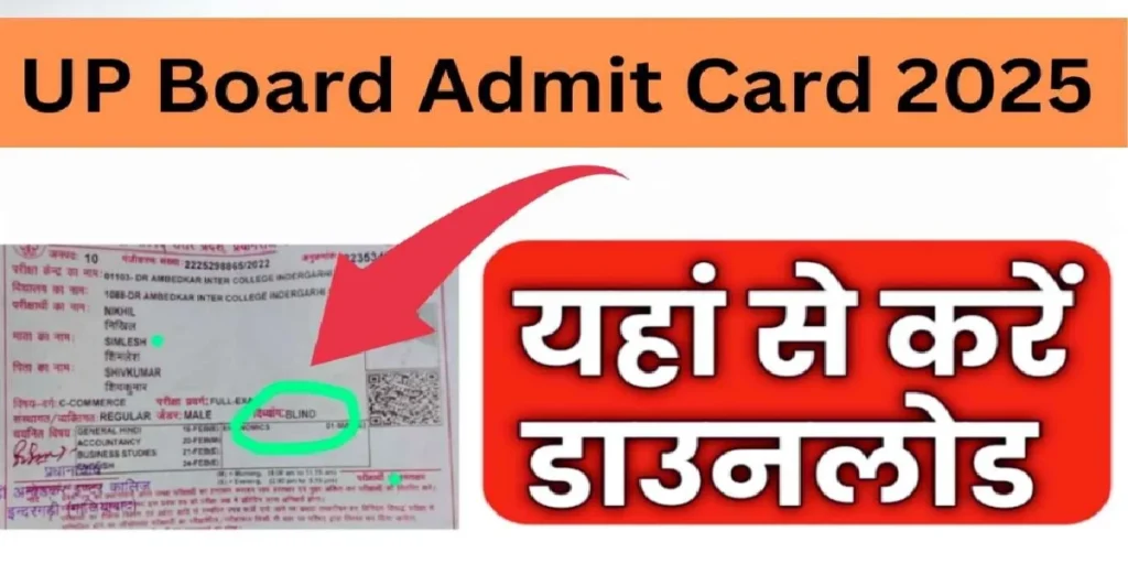 UP Board Admit Card 2025