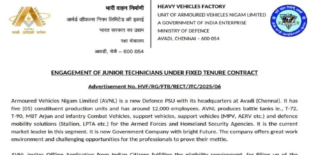AVNL Recruitment 2025