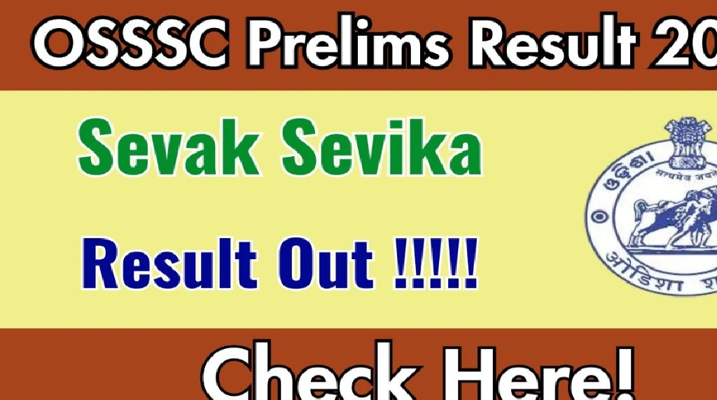 OSSSC Prelims Result 2025 