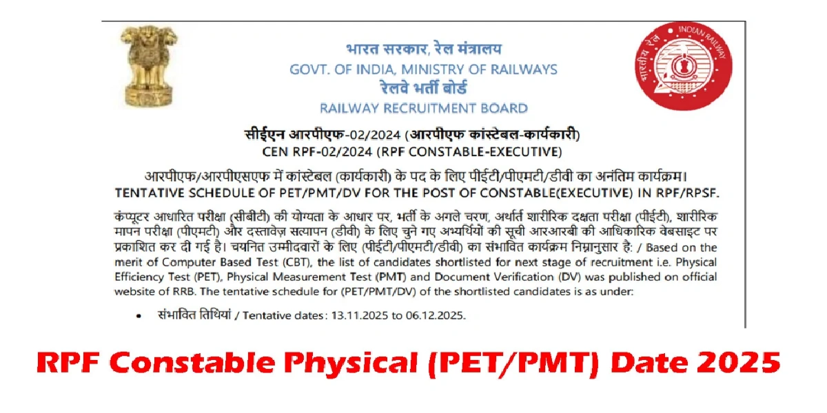 RPF PET/PMT Constable Result 2025
