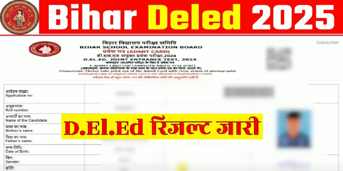Bihar DEIEd Result 2025