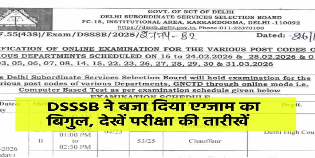 DSSSB TGT Exam Date 2026