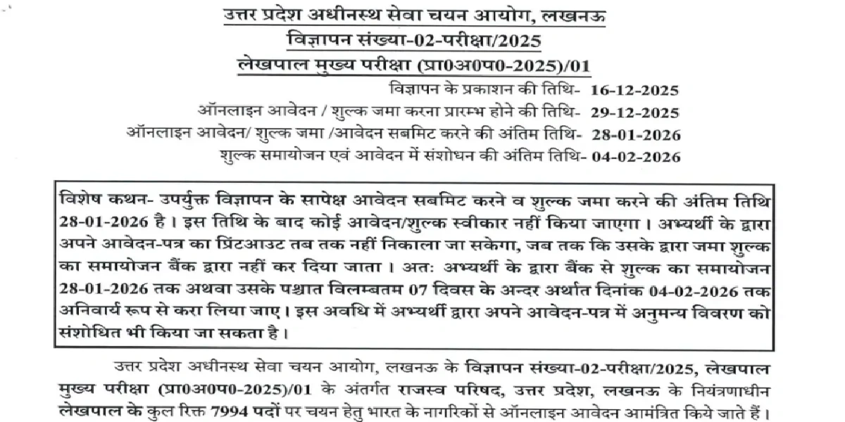 UP Lekhpal Online Form 2026