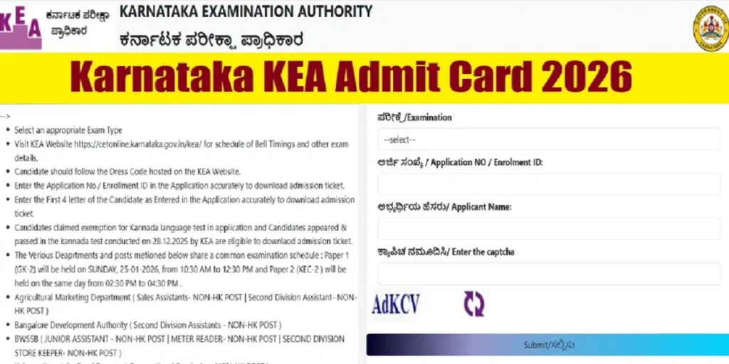 KEA Hall Ticket 2026
